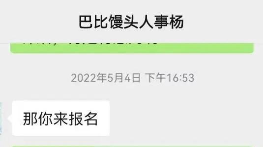 “211”本科生求职工厂被爽约3次，当事人：报警后，HR说出了真相