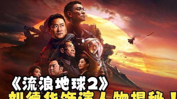 Angelababy|《流浪地球2》只有图恒宇与女儿的故事，没有与妻子的感情？