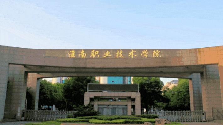 海口|研究生就业迎来大内卷，职业技术学院的教师入职门槛大幅提高！