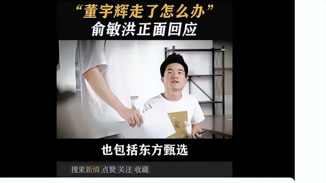 从董宇辉的经历看职场人性，利益决定未来，颠覆3个传统职场认知