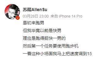 王一博|苏醒录跑男把膝盖扭了，杨颖白鹿宋雨琦等女嘉宾颜值抗打