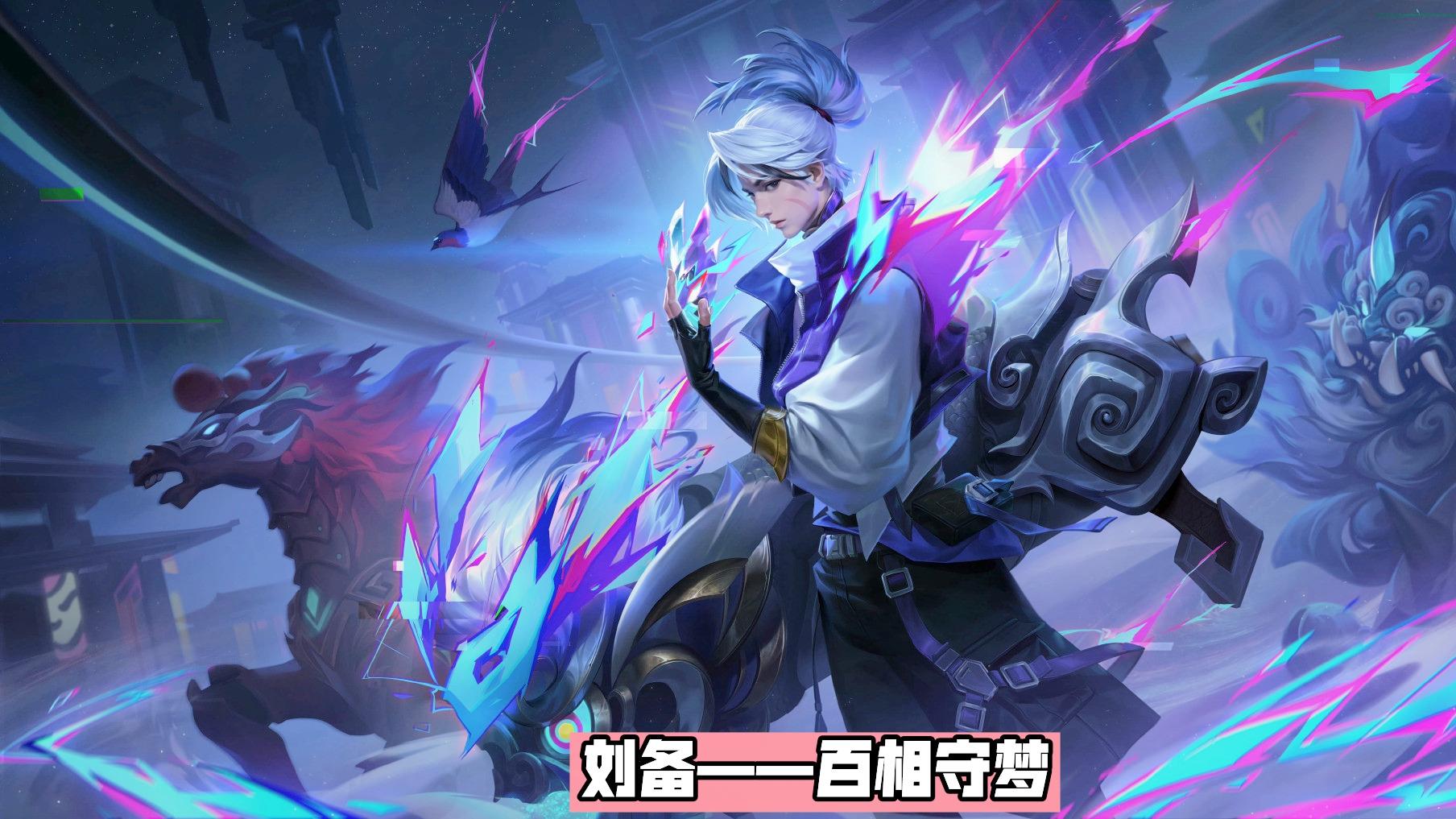 张飞|刘关张新皮肤28号登场，海报、模型巨帅，张飞100点券卡记得领取