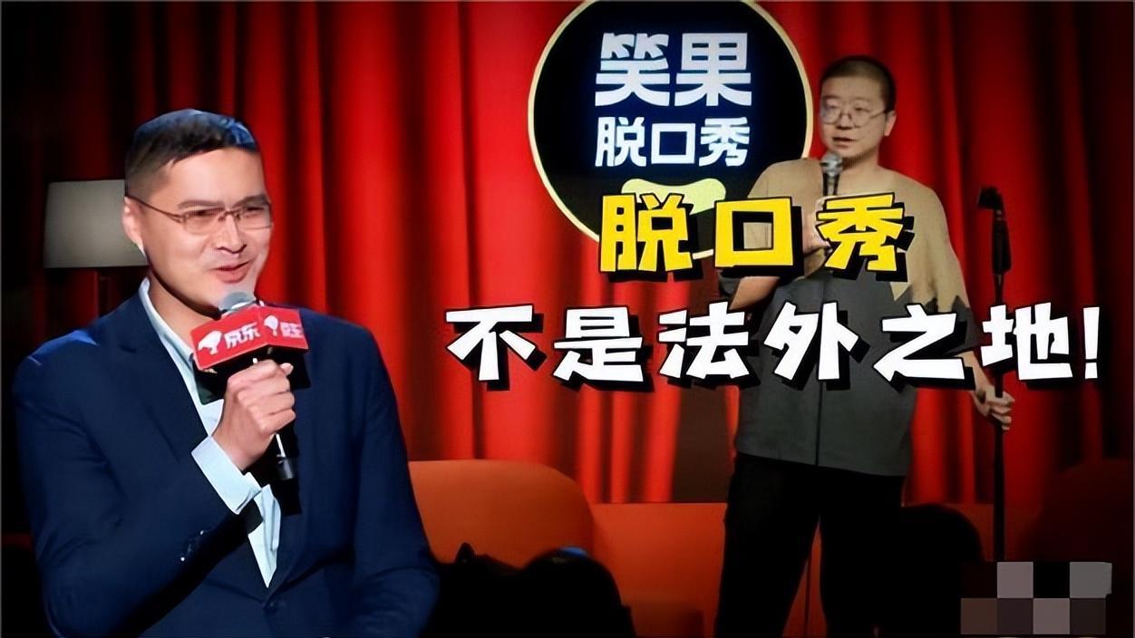 时隔半年，再来看笑果文化的“消失”，原来都被罗翔说中了