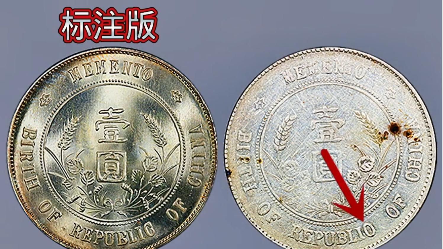 孙小头|孙小头中的13种错版币