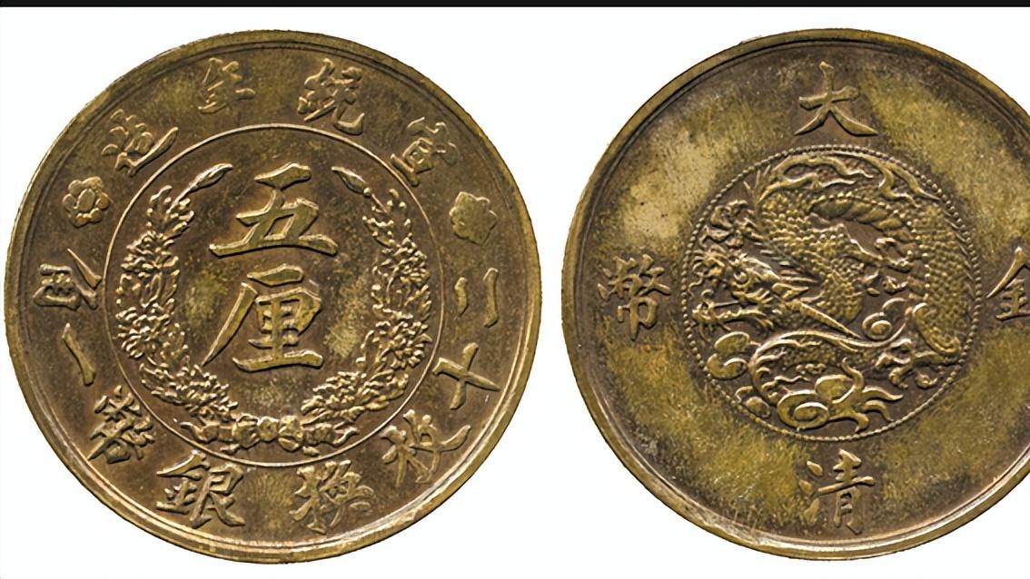 光绪元宝|清代时期大清铜币和光绪元宝市场收藏价值如何