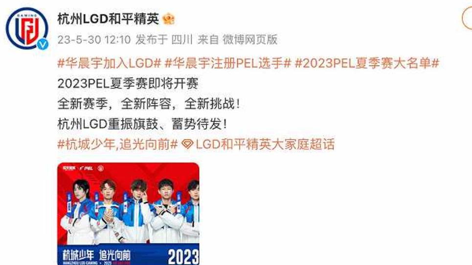 华晨宇|华晨宇实现“双重身份”，注册PEL选手加入LGD战队