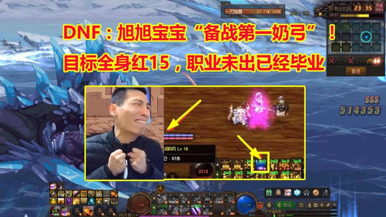 地下城与勇士|DNF：国服“第一奶弓”预订！目标全身红15，职业未出已经毕业