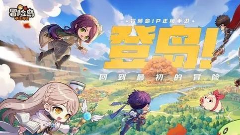 冒险岛这款手游吸引玩家的地方，就是可以尽情体验打怪升级的乐趣