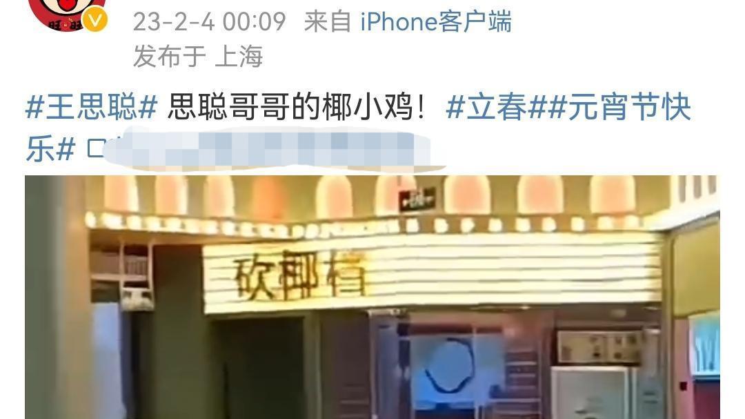 王思聪|王思聪新年三亚吃椰子鸡，紧搂女友有说有笑，入住酒店18万一晚