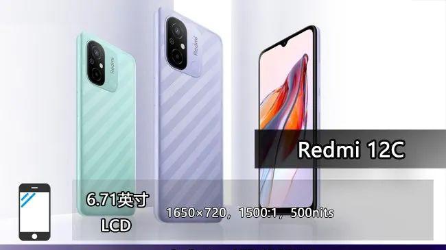 红米手机|699元起的入门手机！号称36个月不卡顿的Redmi 12C是否值得选？