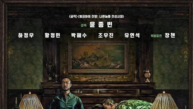 韩剧|6集烧钱1.8亿韩元，一晚上全部刷完，真带感！