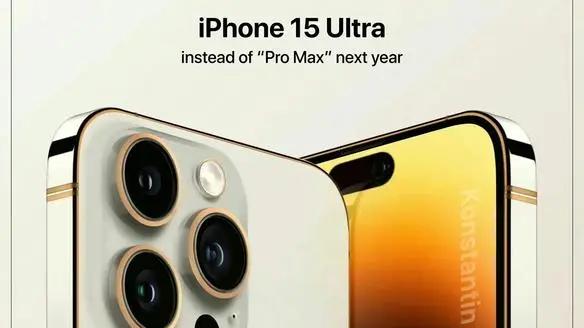 iPhone 15 Ultra顶级旗舰手机，A17芯片、钛金属边框，性能升级