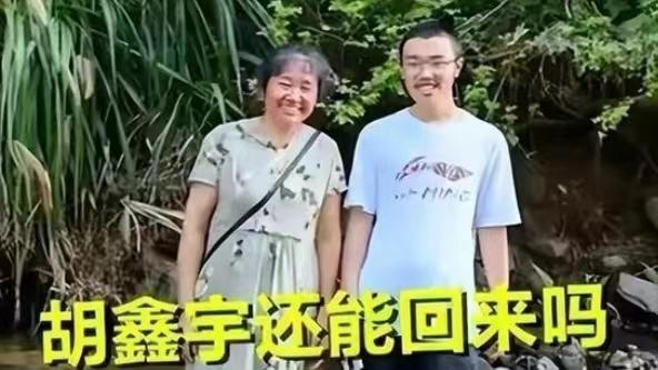 胡鑫宇|胡鑫宇案谣言满天飞，真相能在千呼万唤中始出来吗？