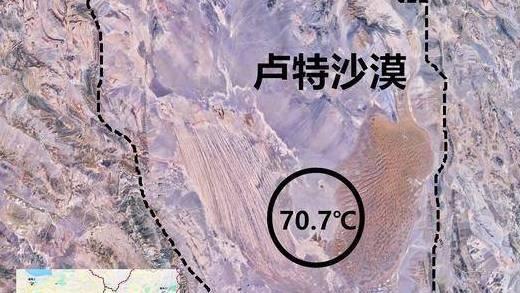 |面积仅四万平方公里，世界第33大沙漠，卢特沙漠为什么危险？