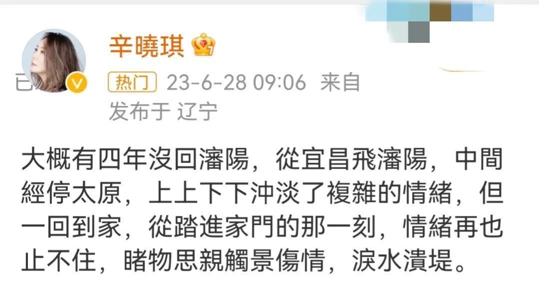 61岁台湾女星回东北老家，在父母坟前痛哭，触景生情怀念家乡