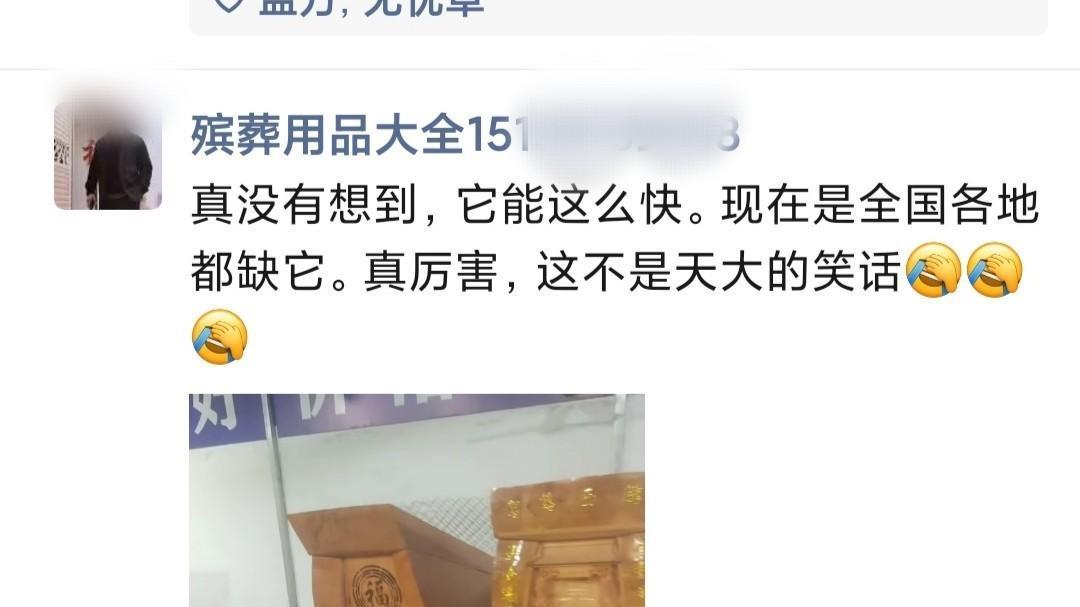 深夜，我看到了棺材铺老板令人脊背发凉的朋友圈