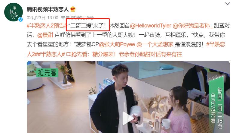 半熟恋人2|半熟恋人2：女嘉宾老孙被曝家族背景雄厚，家教非常严格