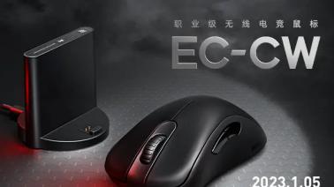 卓威首款EC-CW系列职业级无线电竞鼠标上市