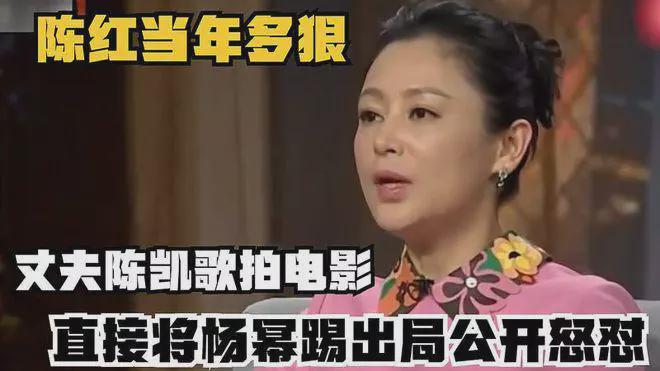 陈红|陈红哭诉：后悔把杨幂赶出剧组，如今陈飞宇的后路，都被杨幂斩断
