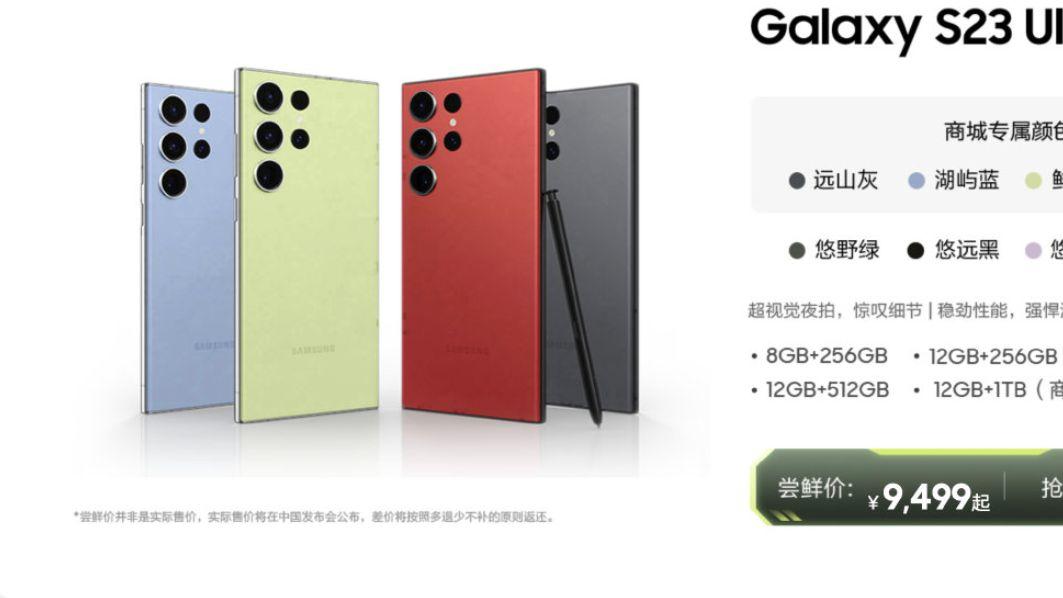 |三星S23 Ultra先行者价格出炉，最高达1W3，感觉折叠屏更有优势？