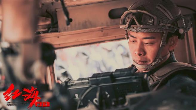 满江红|《满江红》超越《红海行动》，成张译票房最高电影