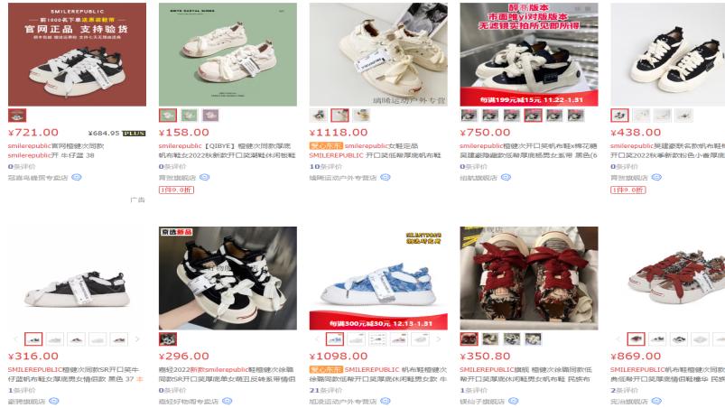 抖音|京东店铺销售的“京东自主品牌”也有高仿品？