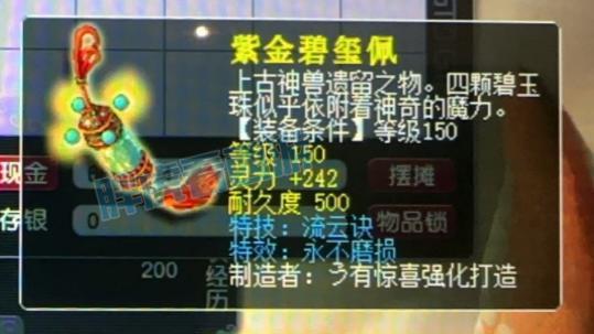 舞美师 梦幻西游：老王减肥成功刮胡子，舞美师曝光方寸大改内容