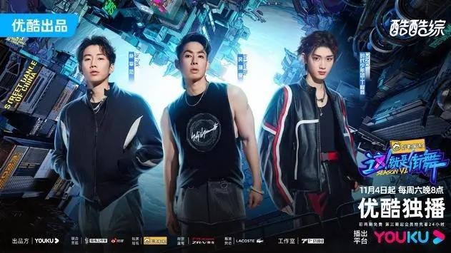 衔接生硬，表演拉跨…没有王一博的《这就是街舞》还能再现辉煌吗