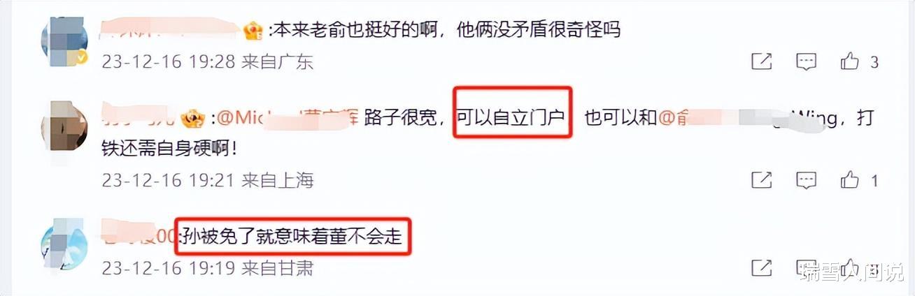 董宇辉露面!一夜苍老10岁,公开挽留孙东旭,脑门凸起大包引担忧