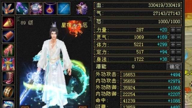 |天龙怀旧服：极限6级89卡级星宿，灵武前后面板，属性成功破6000