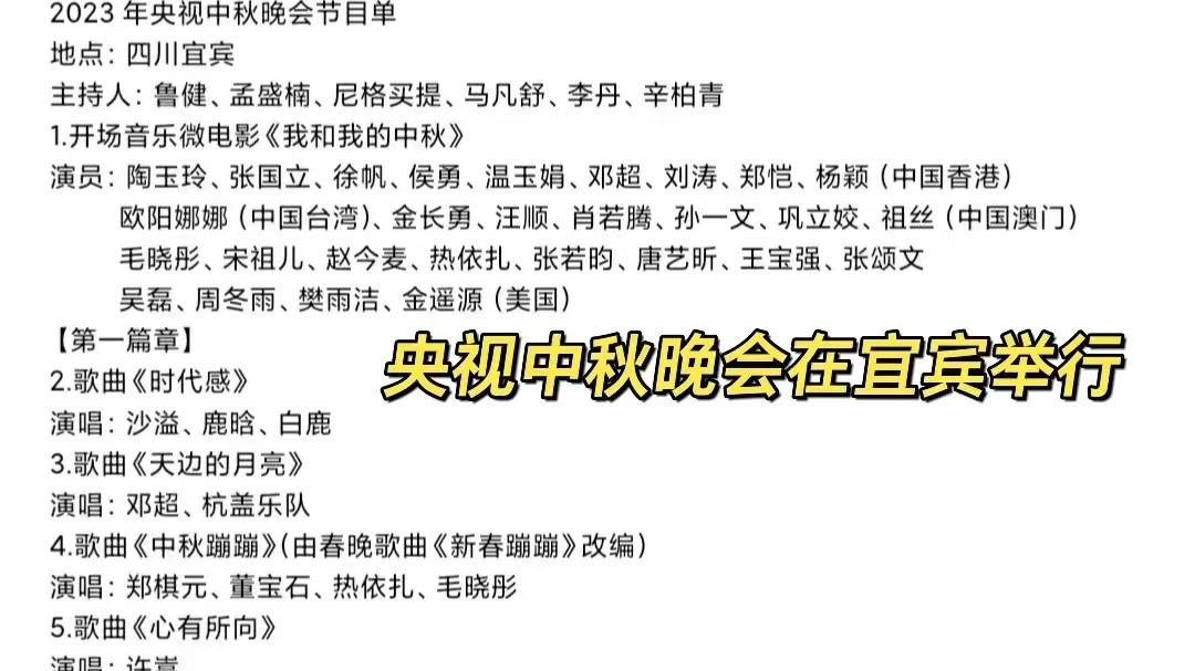 一场中秋晚会，释放明星3大重要信号，娱乐圈离春天不远了！