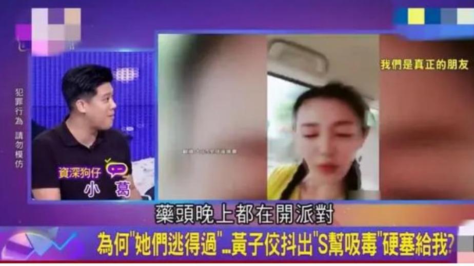 台媒和韩媒相继爆料，黄姓艺人为大S供“药”，事件全面升级