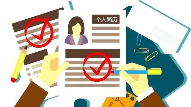 求职|如何看待简历造假的人?