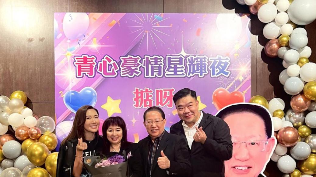 TVB金牌监制庆祝结婚42年，群星齐聚场面热闹，双胞胎孙可爱抢镜