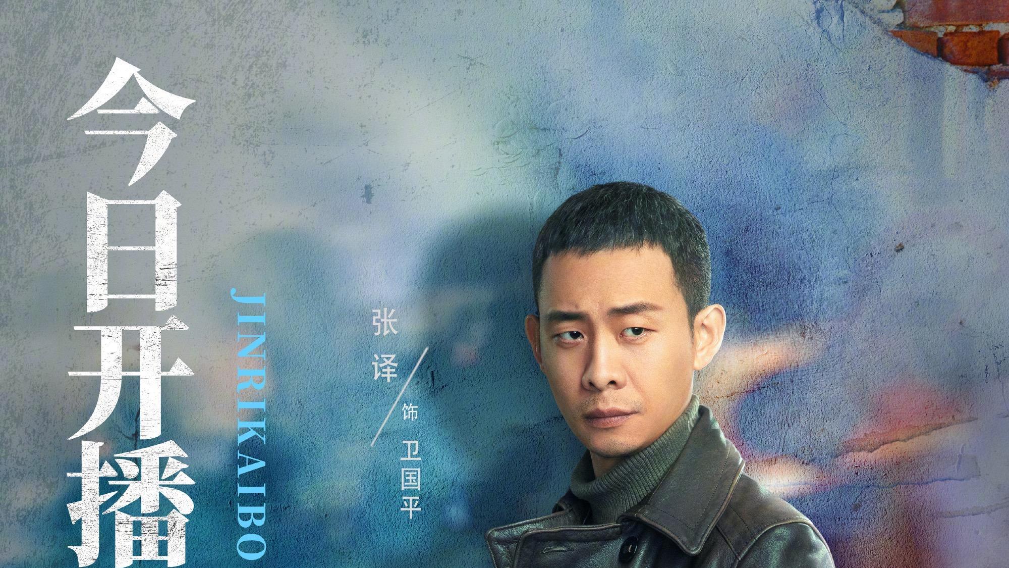 张译|《他是谁》收视夺冠，张译4分钟换5种情绪，女演员接不住戏遭嘲讽