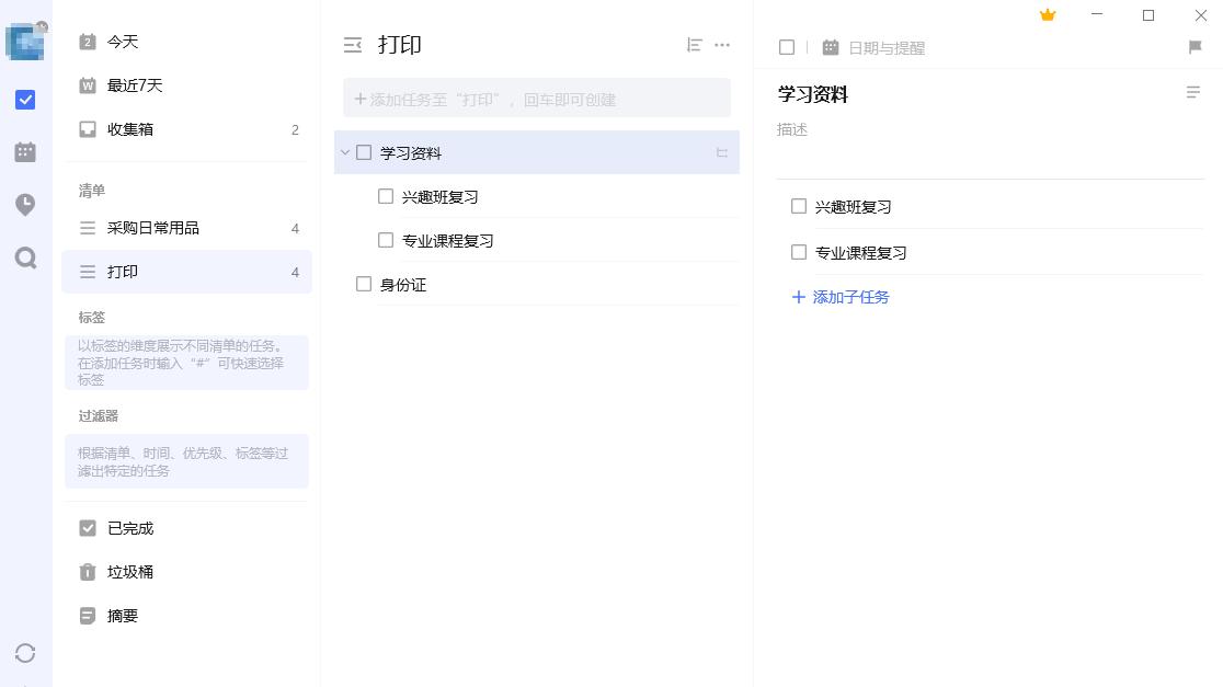 乘务员|办公中好用的神器，建议收藏！