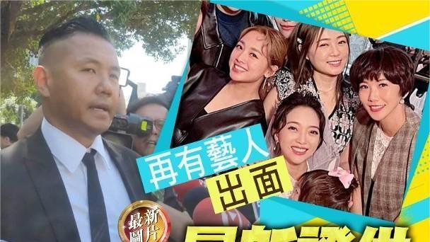 女星大牙又曝大瓜！因控诉陈建州导致事业尽毁，律师费超7位数