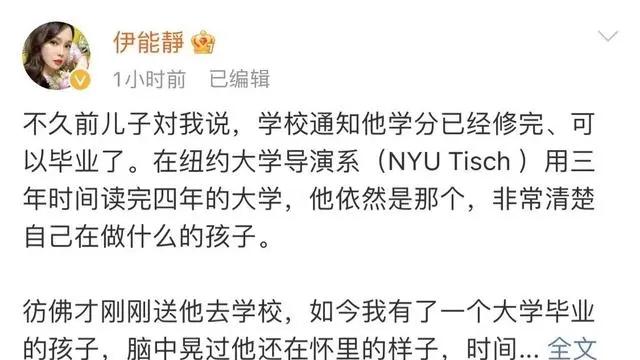 伊能静发文晒儿子毕业，字里行间满是骄傲，网友：这才是高级炫富