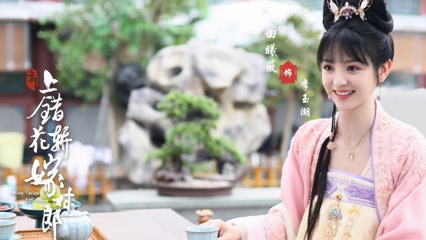 田曦薇|《上错花轿嫁对郎》改名待播！齐天磊被吐槽像柯世昭，田曦薇造型堪忧