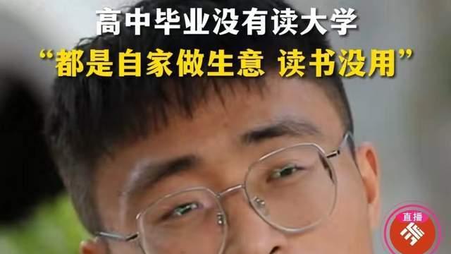 王传君|梅志强说快乐不是钱能买来的，谈买家显修养，姚威田静被推上热搜