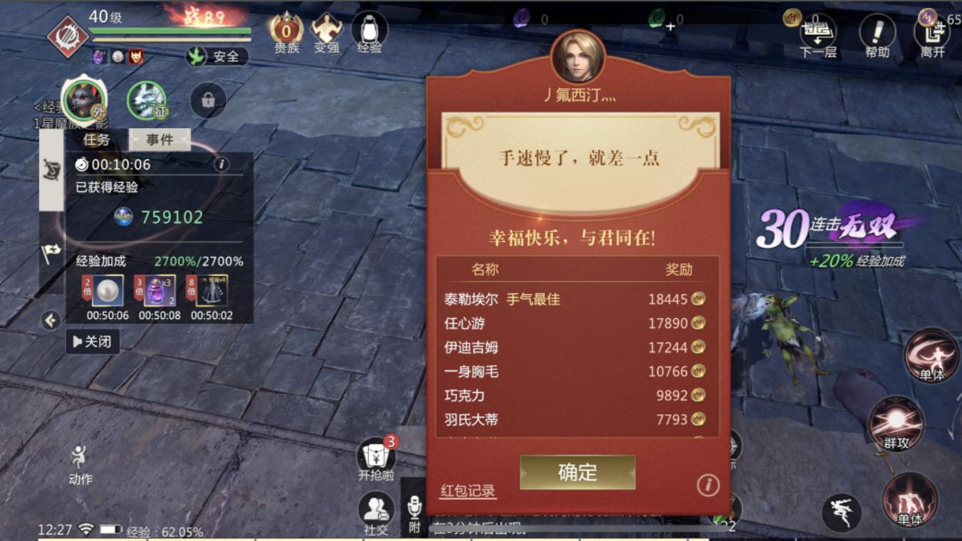 九江|搬砖党们入住新家，魔域手游2终于来了，四大职业怎么选?