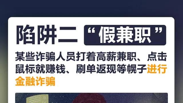 求职|别让“招聘陷阱”浇灭求职者就业热情