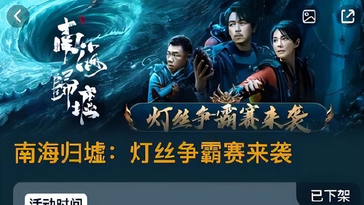 下架！潘粤明《鬼吹灯》新篇章撤档，陈牧驰事件或是最大导火索