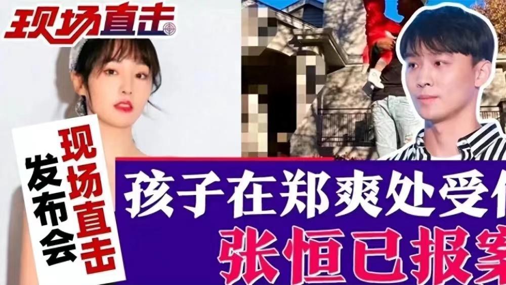 有一种整容叫郑爽退网了，面容憔悴又老又胖？还和白男结婚了？