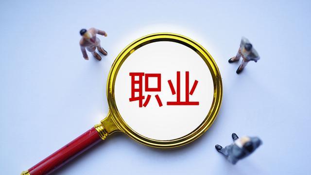 动力|什么样的职业让你愿意做一辈子，而且不会厌倦