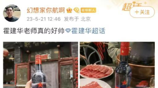 霍建华|43岁霍建华现身北京准备进组，息影多年仍搭顶流女星，实力是底气