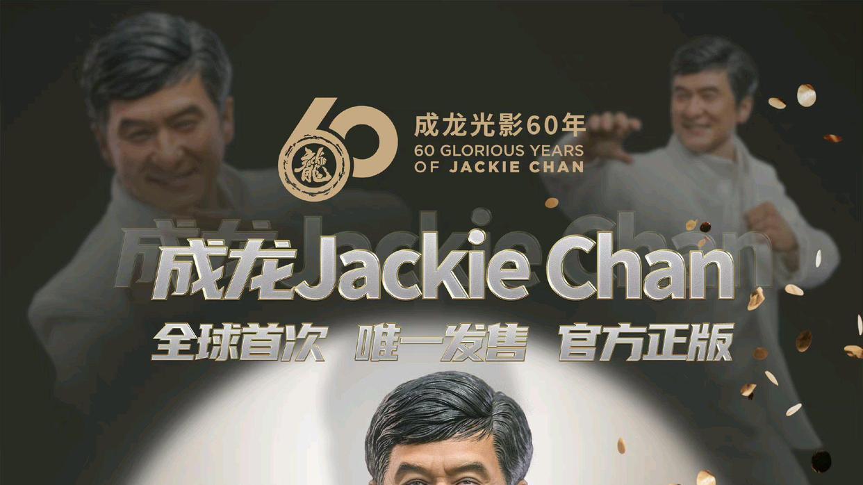 成龙|成龙1/6可动兵人偶公开 配件最多的玩具 建议附带家具城和春丽装