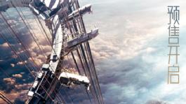 三体|真实感扑面而来，炸裂震撼！《流浪地球2》绝不辜负你我的期待