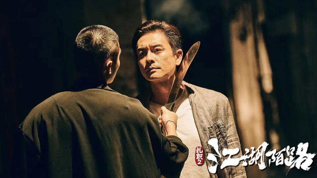 黄宗泽收手吧！别再侮辱观众的智商了！43岁演古惑仔雷人又无脑！