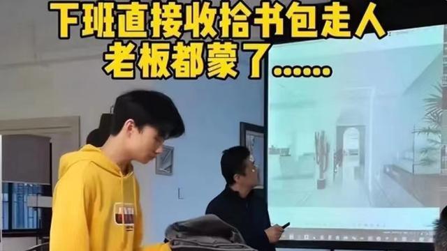 00后|没有黄老师“挖呀挖”的本事，却学着00后霸气辞职，结果工资翻倍